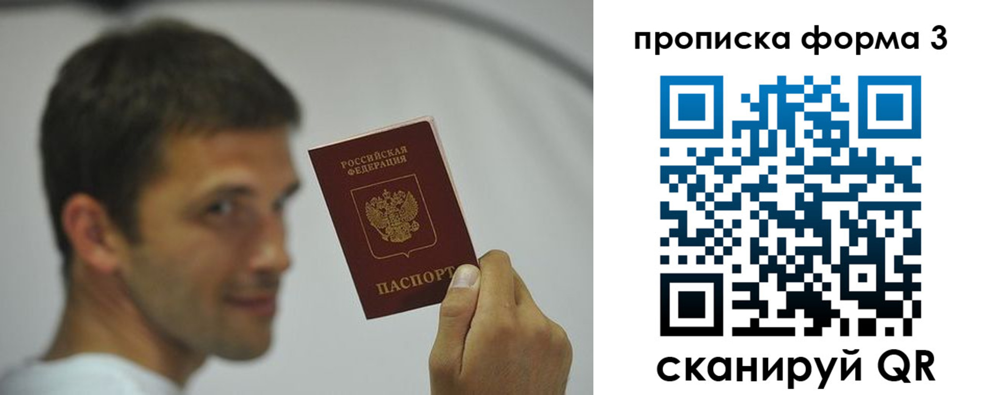 прописка для кредита в Светлогорске