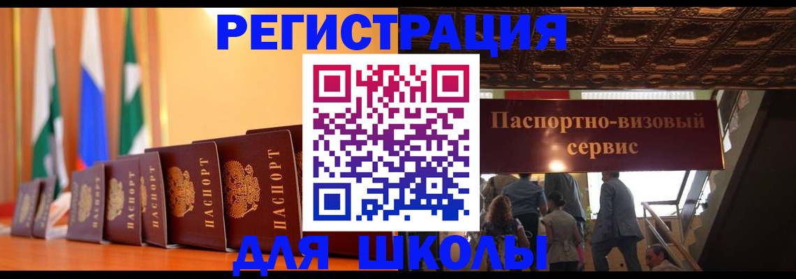 временная регистрация купить в Светлогорске