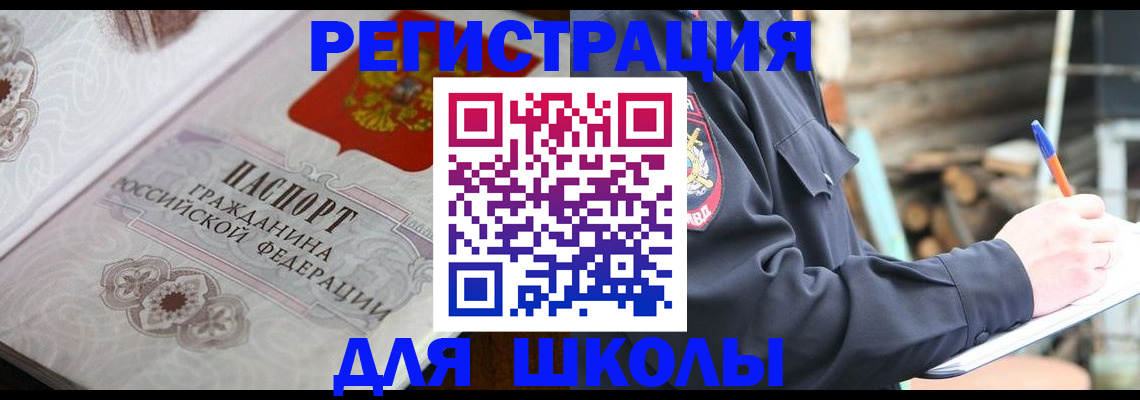 найти адрес прописки в Светлогорске