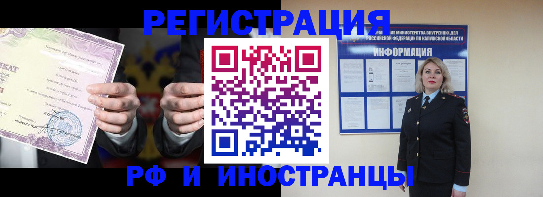 прописка для кредита в Светлогорске