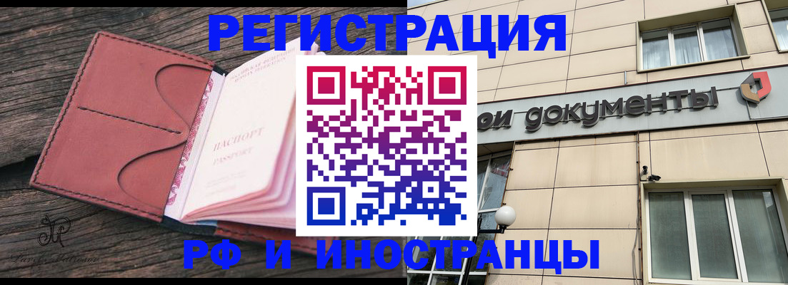 прописка для кредита в Светлогорске